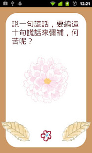 每日一禪(圖2)-速報App
