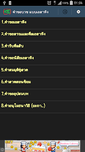 How to install บทสวดขอบวชแบบเอสาหัง lastet apk for laptop
