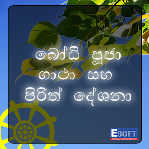 Bodhi pooja gatha pdf