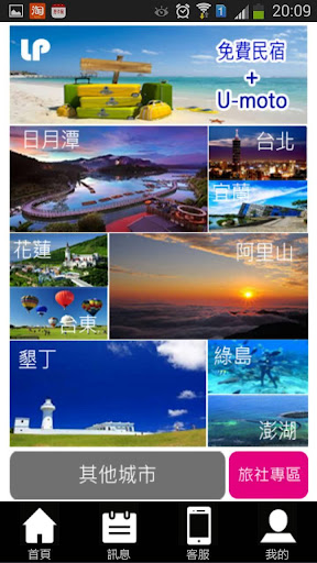 【免費商業App】利朋雲端世界-APP點子