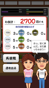 只寿司 Screenshots 3