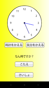 とけいをよむれんしゅう(圖2)-速報App