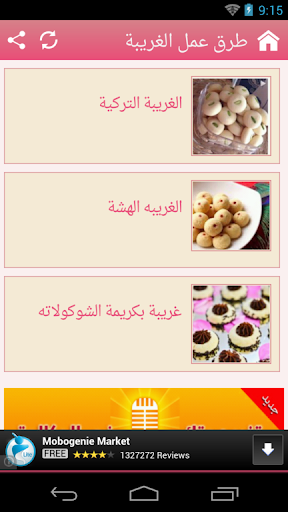 【免費社交App】طرق عمل الغريبة-APP點子