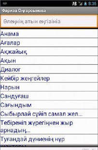 How to get Фариза Оңғарсынова 1.2 apk for bluestacks