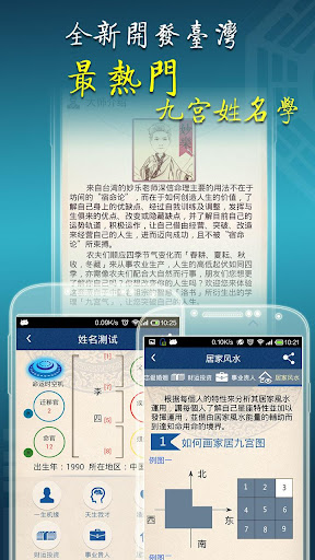 【免費工具App】姓名測試-名字配對分析 台灣妙樂大師製作-APP點子