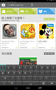 How to mod 遙控器注音輸入法 patch 1.0.1.1404072136 apk for pc