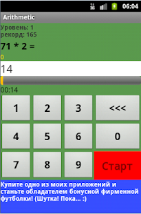 How to download Арифметик 1.03 apk for laptop