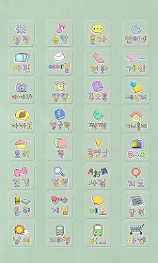 CUKI Theme Cute Written Iconのおすすめ画像1