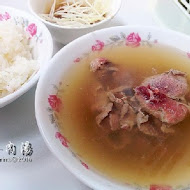 阿村第二代牛肉湯