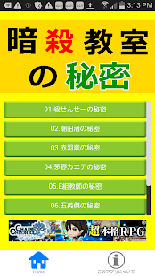 How to download マンガ大百科 for 暗殺教室 1.0 mod apk for bluestacks