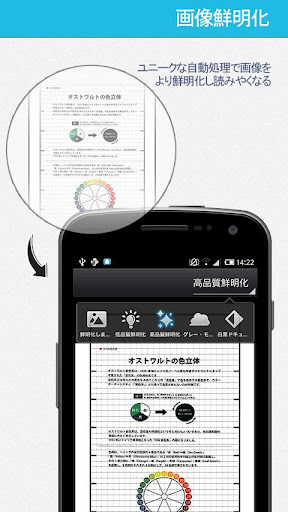 CamScanner for Nakabayashi