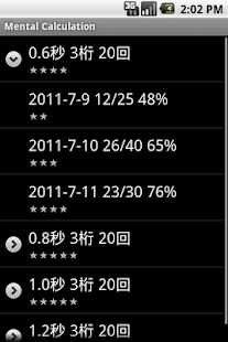 Mental Calculation FLASH ANZAN(圖2)-速報App