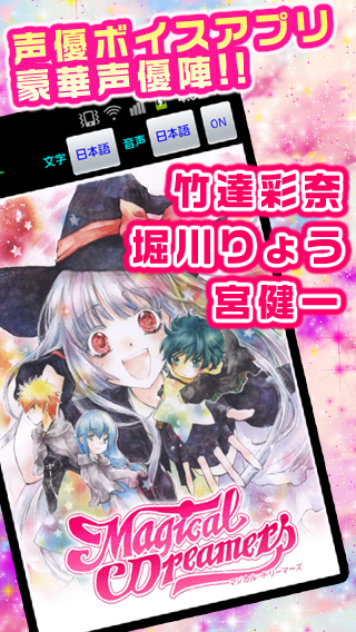 Android application Magical Dreamers（Chinese ver） screenshort