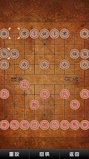 Free Chinese Chess Singles APK for Android
