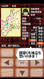 みんなの野望Neo 戦国SLG