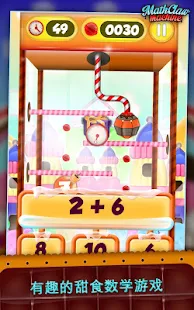 数学夹糖果机：糖果游戏(圖7)-速報App