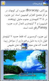 دور دنیا Farsi tourism ‎(圖4)-速報App