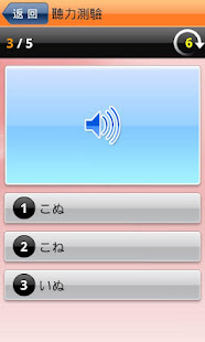 和風全方位日本語N5-1 免費版(圖4)-速報App