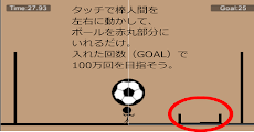 棒人間で100万回のサッカーゴールを目指せ Androidアプリ Applion