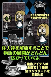 Download 育成ゲーム 闇の国のアリス〜アリス・イン・ダークサイド〜 APK