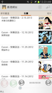 香港網台(圖4)-速報App
