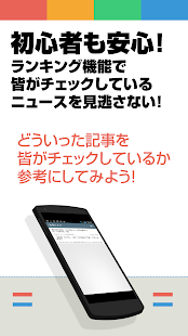 FX ニュースまとめ！ Screenshots 3