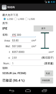 Statics(圖4)-速報App