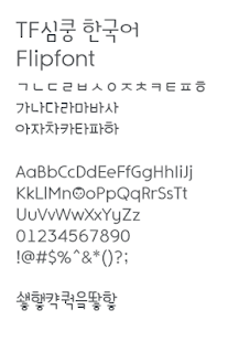 免費下載娛樂APP|TFHeartBounce™ Korean Flipfont app開箱文|APP開箱王