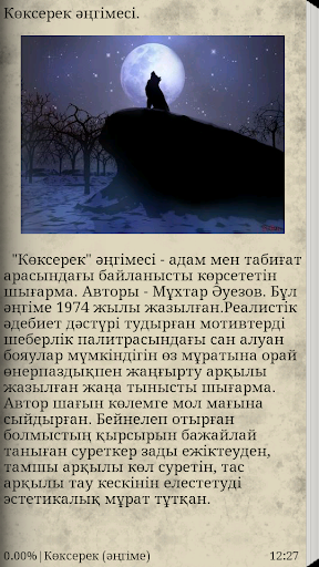 【免費書籍App】Коксерек-Мухтар Ауезов-APP點子