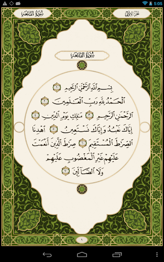 【免費書籍App】Bayan Quran-APP點子