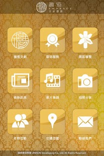 Free Download 擁恆文創園區 APK