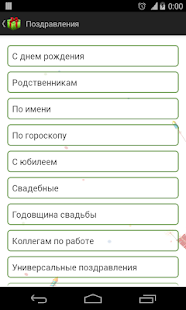 download Поздравления! Подарки! free