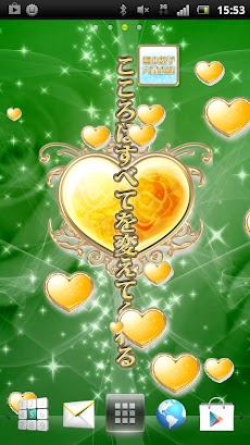 細木数子 開運ライブ壁紙 Androidアプリ Applion