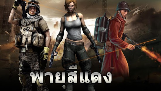 How to download พายุสีแดง--MMO วางแผนการรบ 5.5.5 apk for android