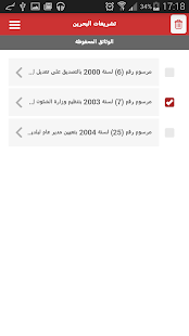 Legislation of Bahrain(圖4)-速報App