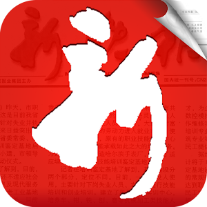 新晚报 1.0.0