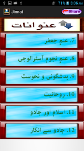 Jinnat Aur Kala Jadu In Urdu(圖2)-速報App