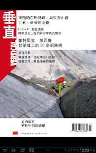 垂直 Vertical(圖1)-速報App