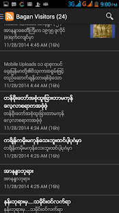 Bagan Visitors Screenshots 1