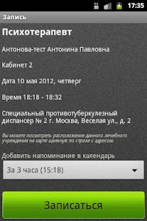 Free Download ЕМИАС APK