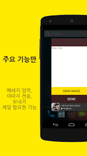 How to install 빠른 카톡 - 카카오톡 간편 답장 어플 1.0 apk for laptop