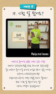 아이작의 용감한 영어4 Screenshots 2