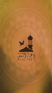 How to mod دعاء السفر 1.0 mod apk for pc