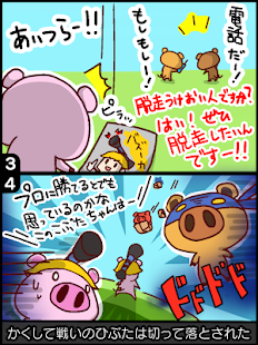 Free どうぶつランド「シューティング☆ブター」 APK
