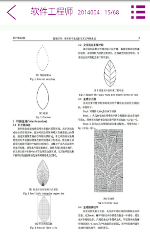 【免費新聞App】软件工程师-APP點子