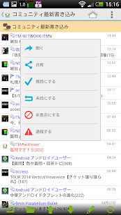 TkMixiViewerPlus for mixi(圖3)-速報App