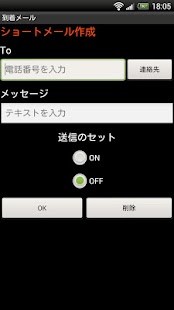 How to mod Auto SMS upon your arrival lastet apk for android