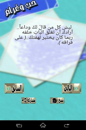 【免費書籍App】حالات للفيسبوك والواتس اَب2015-APP點子