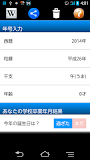 年号計算　年号早見表　年号調べ　-西暦・和暦・干支・年齢-
