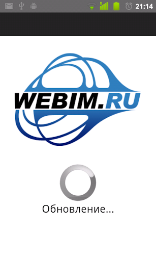 Webim - чат с компанией